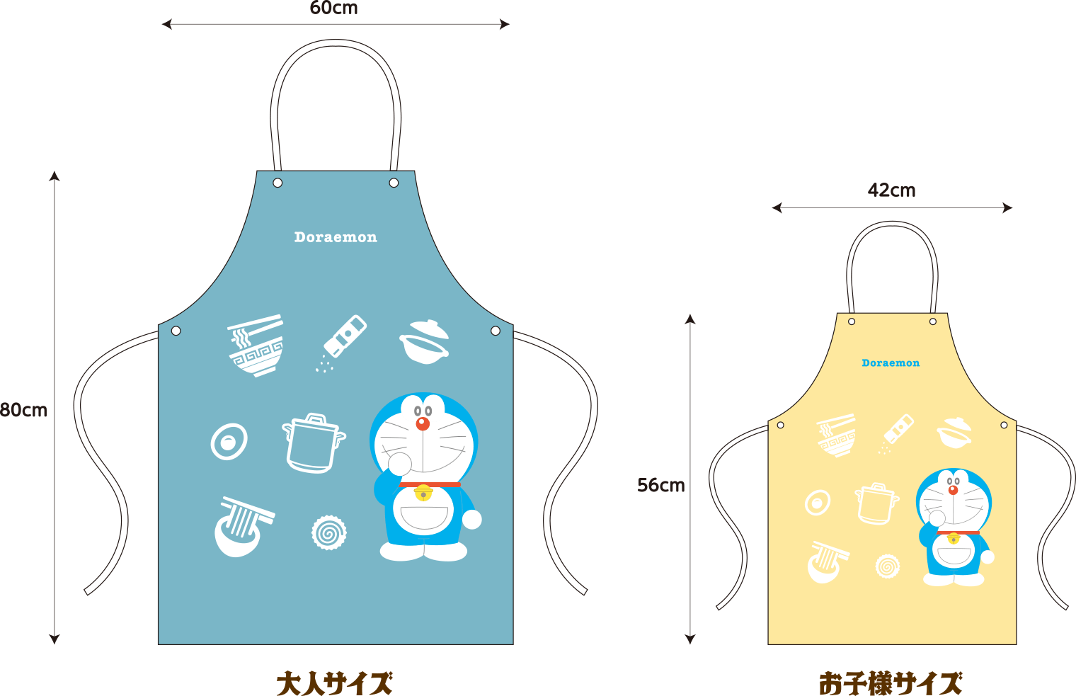 大人サイズ お子様サイズ