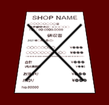 斜めになっている