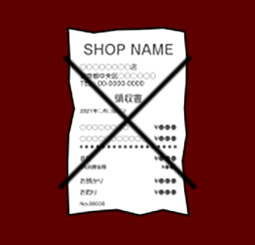 くしゃくしゃになっている