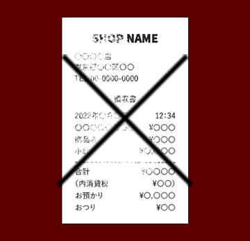レシートがコピー