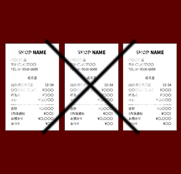 レシート複数同時撮影